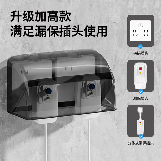 International electrician double-position 86 type switch socket waterproof box adhesive two-position double protection cover bathroom two-position splash-proof box set 86 type double height waterproof box-white transparent