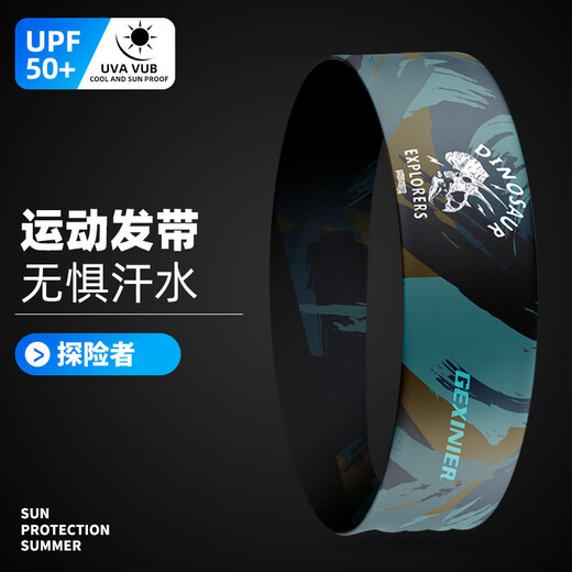 双鱼兔（SHUAGNYUTU）运动发带止汗带头带男运动吸汗导汗带头巾健身运动女篮球防汗跑步 主图款