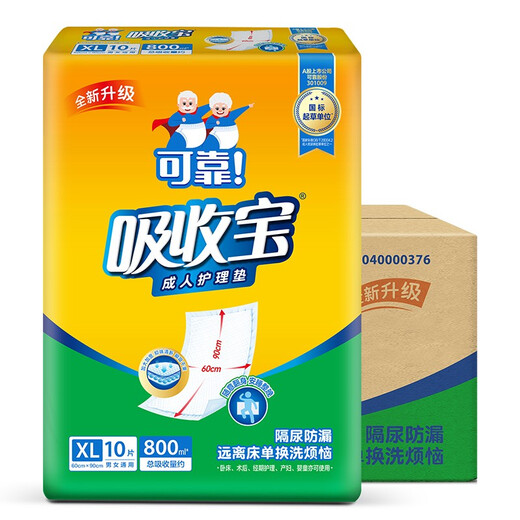 Reliable (COCO) absorbent adult care pad XL 120 pieces (60*90cm) elderly large diaper pad puerperal pad disposable