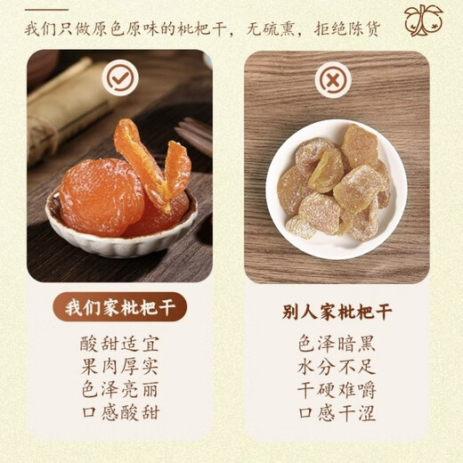 Kafuzi Bamboo Bee Salt Dried Loquat Authentic Canned Dried Loquat Original No Additive Yunxiao Loquat Preserved Fruit Sour and Sweet Pipa Dried Bamboo Feng Salted Dried Loquat 250g