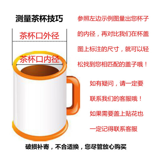 Tanglei ceramic tea cup lid sold separately round porcelain lid conference cup lid mug lid water cup lid accessories cup lid universal 7.6cm No. 1 white cup lid