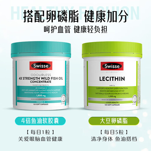 Swisse Swisse 4 times high concentration deep sea fish oil capsules 1800mg 240 capsules omega3DHA+EPA