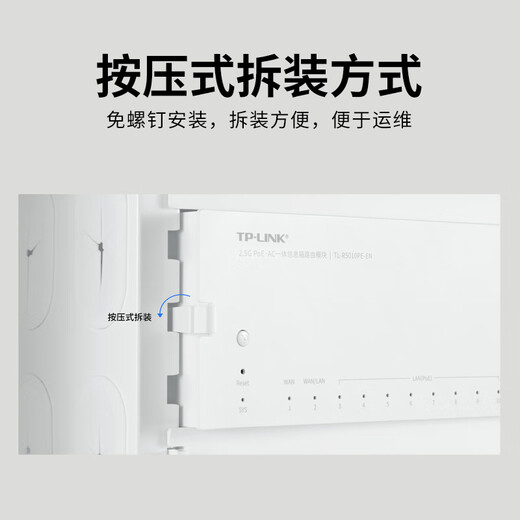 普联（TP-LINK）POE供电·AP管理一体化千兆企业级VPN路由器 无线ap控制器 【路由模块】10口2.5G R5010PE-EN
