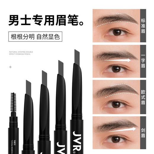 Jewel Men's Natural Plastic Dual Effect Eyebrow Pen 0.22g Natural and Vivid Men's Eyebrow Pen Thrush Two Colors Available Gray Black