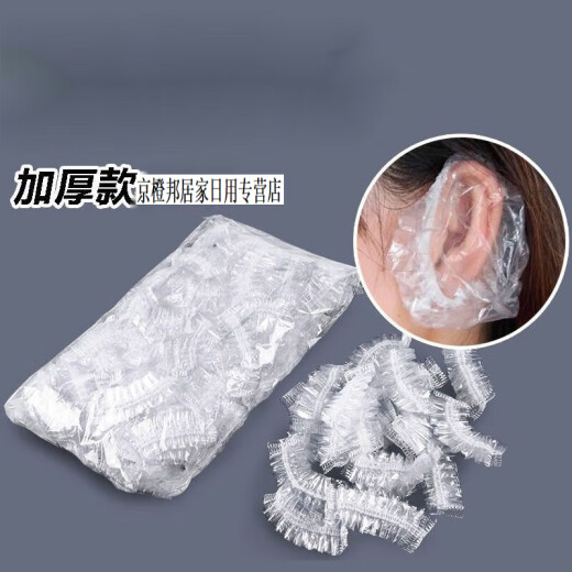 Qiao Shizi disposable earmuffs waterproof earmuffs for perming and dyeing hair, earmuffs for ear piercing, bathing, hair dyeing, and dustproof for women, 100 pieces