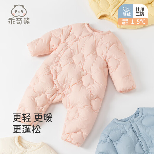 Guiqi Bear Baby Lightweight Down One-piece Clothes for Autumn and Winter Three-Proof Warmth White Duck Down Baby Going Out Winter Clothes