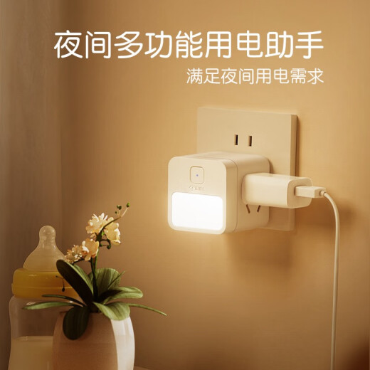 公牛（BULL） 插排 小夜灯插座/多功能插座/一转多/扩展转换器/适用于卧室、厨房 小夜灯魔方插座-UD2102