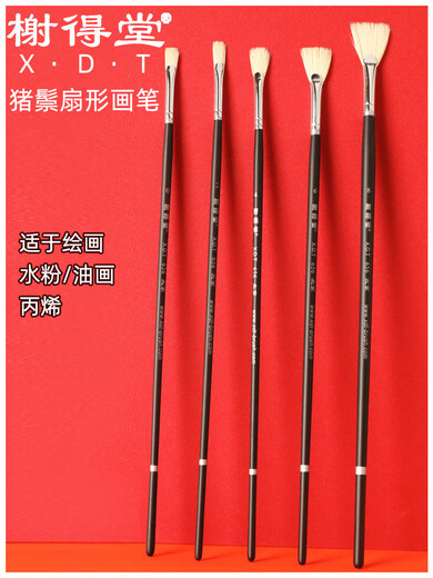 
Beijing Xiedetang Boar Bristle Fan Pen Fishtail Fan Brush 656 Pig Hair Oil Brush 686 Pig Bristle Pig Pen 646 Color Painting Brush 880 Acrylic Art Cave Water Chalk 646 Fan Shape (6 packs)