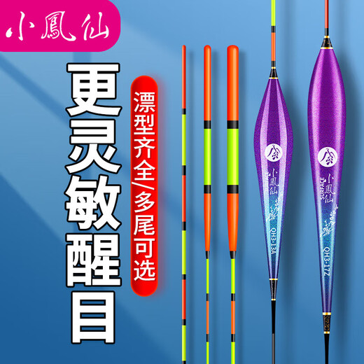 Small phoenix fish float QH3 eye-catching bold tail light mouth crucian carp float wild fishing shallow water float nano eye-catching high-sensitivity float