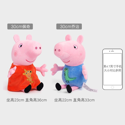 小猪佩奇乔治玩偶毛绒玩具抱枕公仔两岁女孩布娃娃小猪猪生日礼物