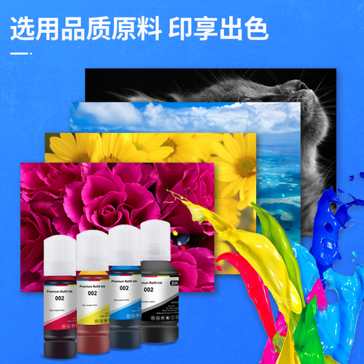 柏色适用爱普生EPSON002墨水L4158 4156 4166 4167 4168 6176打印机四色 002四色套装【黑/蓝/红/黄】