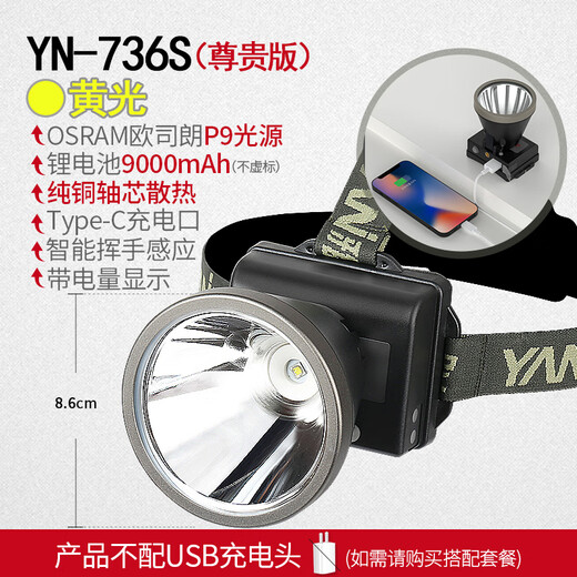Yani 736s Phadom haute puissance Strong Light Chargement de la lampe de poche montée sur tête super lumineuse Life de batterie ultra-longue Batterie lithium Batterie extérieure 736S LUMIÈRE JAUNE: Grande Éclair