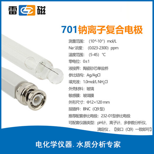 
Lei Magnetic Ion Electrode Fluorochloro-Bromo-Cadminister Calcium Sodium Copper Ion Compound Electrode Ion Meter Detection Electrode Probe Sensor Type 701 Sodium Ion Compound Electrode