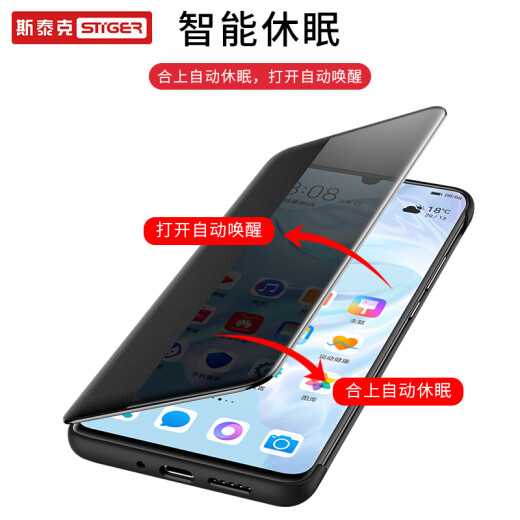 斯泰克 适用华为mate30手机壳 华为Mate30保护套  免翻盖皮套智能视窗全包防摔商务超薄外壳4G/5G 睿智黑