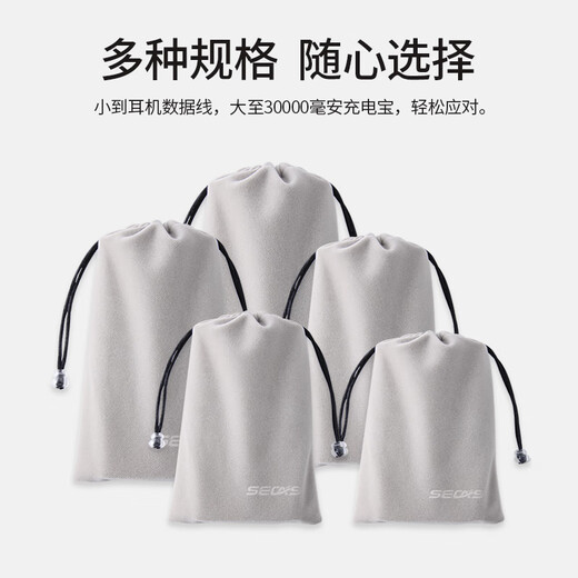 Smorss 手机收纳包数据线充电宝移动电源收纳袋保护袋 分线器移动硬盘盒U盘束口绒布袋 