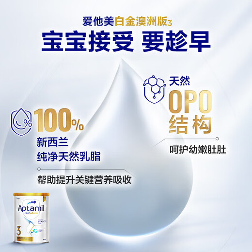 Aptamil Infant Milk Powder Australian Platinum Edition 3 Stage (1-3 years old) 900g No. 1 Member Store