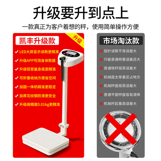 Kaifeng Pière Ponderie Échelle de mesure Instrument Instrument Adulte Children's School Kindergarten Hospital Examen physique Pharmacie Machine tout-en-un modèle gris [tube en aluminium]