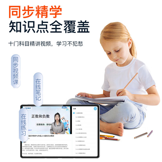 Little Genius Cool Cover 2025 New Primary School Genius Learning Machine Student Tablet Junior High School High School English Early Education Entertainment Office Luxurious Gray Standard + Learning 256GB