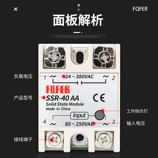 SSR-40AA 10/25/40/60/80/100AA 单相固态继电器模块 交流控交流 A4840交流控交流