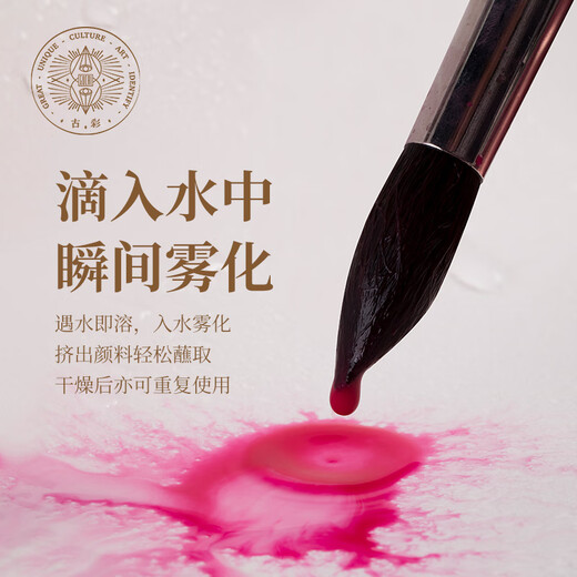 Rubens (PaulRubens) 24-color tubular Chinese painting pigment ancient Chinese series watercolor gouache pigment set 6ML/piece children's Chinese ink painting tools 0138001029