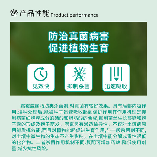 Guoguang Jianqi 30% permethocarb, hymexanil, flower and fruit tree withering, root rot, pesticide and fungicide 200ml