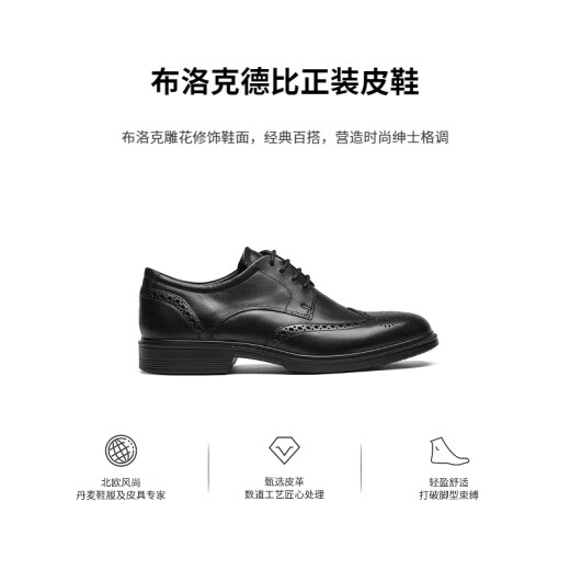 爱步（ECCO）正装皮鞋男 增高布洛克雕花牛皮德比鞋 里斯622164 黑色41