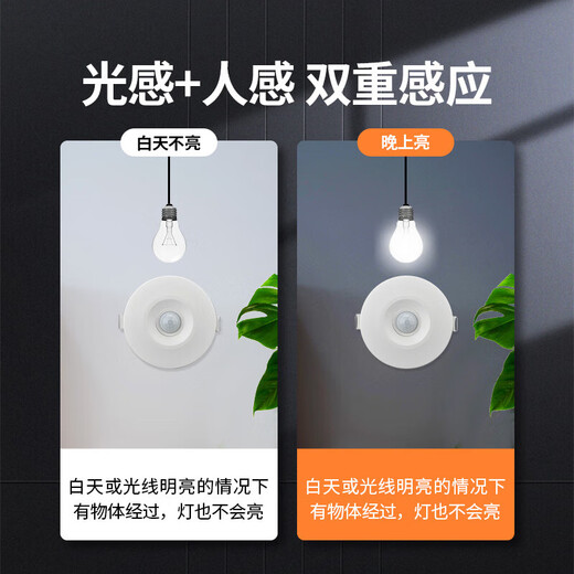 Tianshili ceiling-embedded human body induction delay switch engineering light-controlled infrared radar induction switch second-line human body induction switch