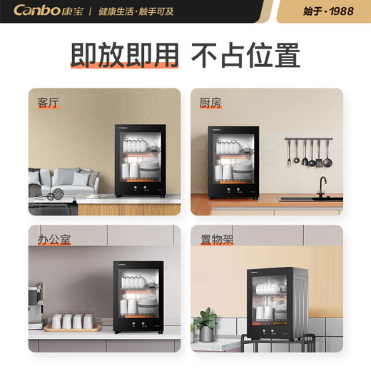 Canbo Disinfection Cabinet Household Small Disinfection Cupboard High Temperature Vertical Mini Tableware Tableware Storage Cabinet Kitchen Disinfection Machine National Subsidy XDR53-TVC1
