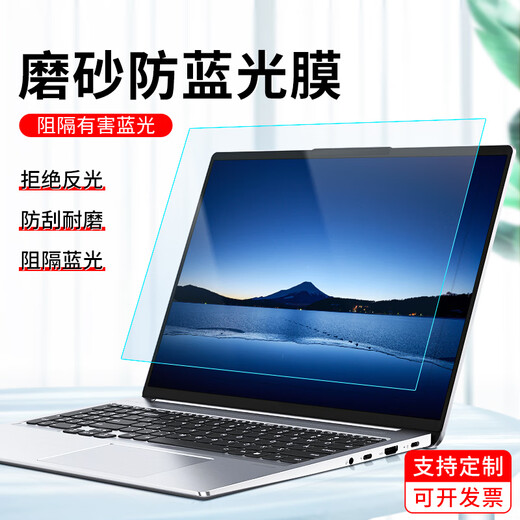 
Film Zhixian Anti-reflective Computer Screen Film Laptop Paste Frosted Anti-Sunshine Anti-Blue Light Eye Protection Desktop Monitor Protection Film Desktop 31.5-inch (16:9) 698*392mm Anti-reflective Anti-Blue Light [Paste] Paste Bag Compensation