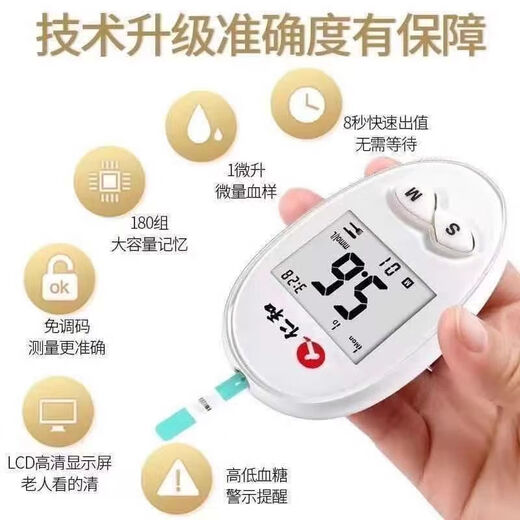 仁和血糖试纸 【买1送1盒】GLS-76/gls-76密码519/629/719/819 100试纸+100个针+100棉片