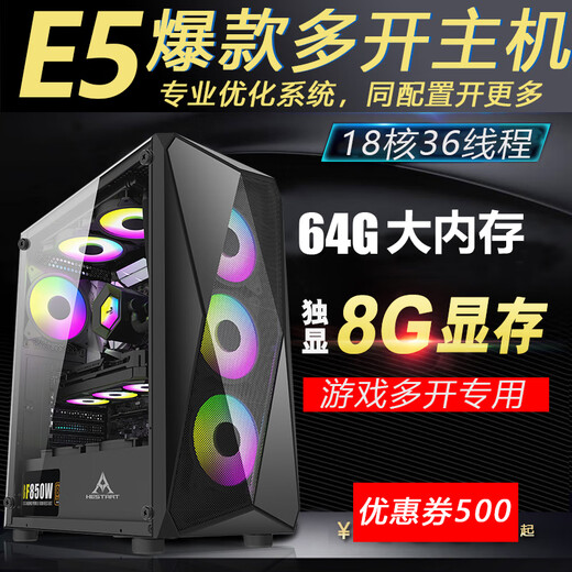 Zhiyingshengzhiqiang dual-channel E5 studio multi-open brick computer host 2696v3 mobile game simulator game server virtual machine 268086V4 desktop assembly computer host 7.1 dual-channel E5-2680V3*2-24 core 48 threads
