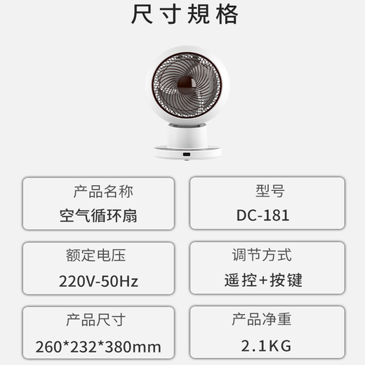 Sezze Japanese air circulation fan electric fan household smart desktop small fan mini turbine convection fan 360 shaking head turbo fan frequency conversion remote control energy-saving small fan DC-181 10 gears, up and down + left and right automatic shaking head