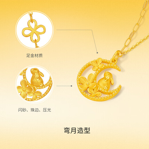 Saturday Fumingyuehuayi Pure Gold 999 Gold Necklace Women's Pure Gold Pendant Price A0613919 Approximately 4.21g Gift