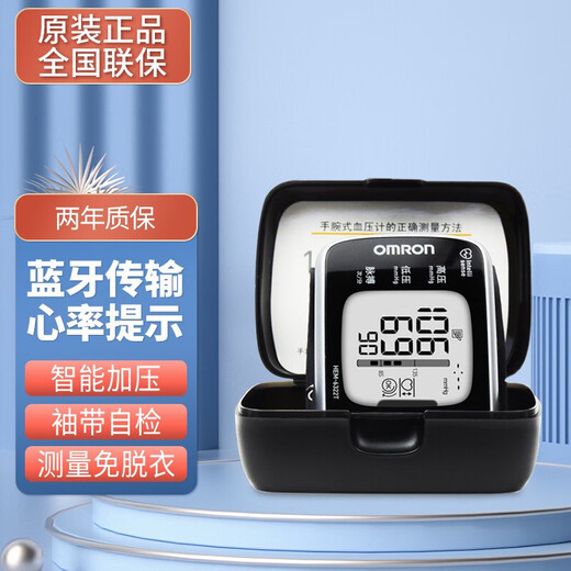 欧姆龙 手腕式HEM-6160电子血压计6231T家用医用标准腕式血压测量仪器 蓝牙传输】腕式HEM-6231T【电池+收纳盒】