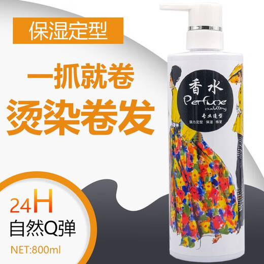 Huihao Mask Hair Perfume Styling Elastin Amino Acid Invisible Hair Mask Moisturizing and Styling Improves Frizz and Long-lasting Fragrance Shaping Hair Style 800ml 1 Bottle Huihao Mask Hair Perfume Styling