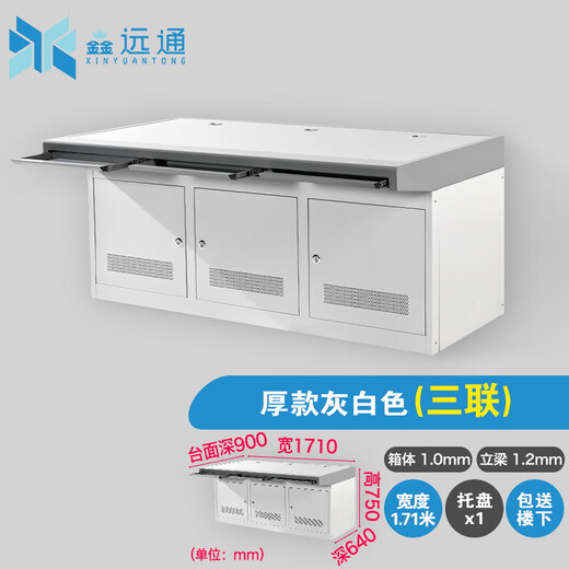 Double-linked monitoring station, single-linked, triple-linked, quadruple-linked, two-linked security computer desk, monitoring and control platform, dispatching alarm command center console, custom-made steel-faced steel-wood combination cabinet, triple thick version (box 1.0 beam 1.2)