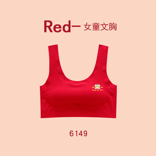 Yifu cool-looking girl's birth year big red underwear for middle-aged and older children's development period small vest for children and girls 12 years old girl bra red 3527 150CM