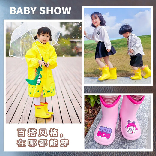 巴布豆儿童雨鞋宝宝男童雨靴女童水靴小童中大童幼儿防水雨靴束口卡通鞋 黄色 内长14cm 140码(建议1-1.5周岁)
