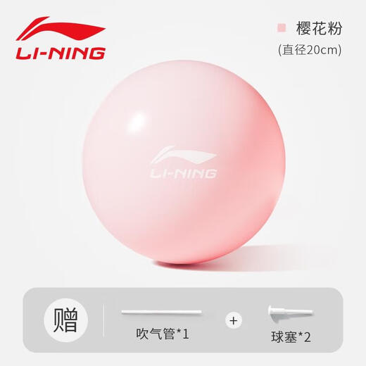 Li Ning Yoga Ball Pregnant Women's Pelvic Floor Muscle Adult Baby Pilates Ball Shaping Fitness Thickened Explosion-proof Elastic Ball Powder 20