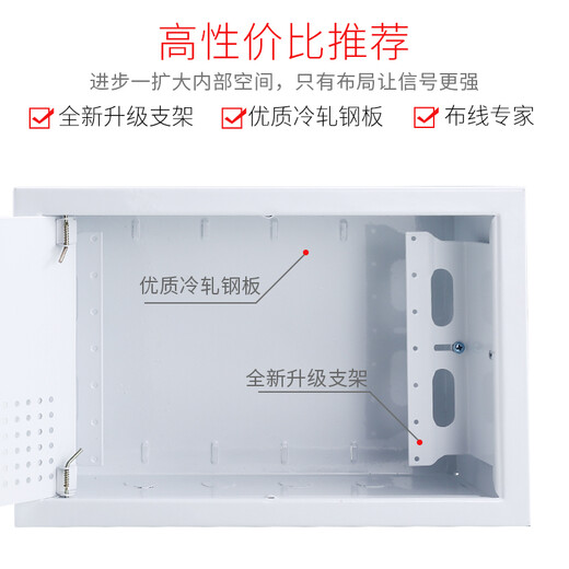 多媒体信息箱集线箱电视电话弱电箱家用200*300白色小号空箱暗装