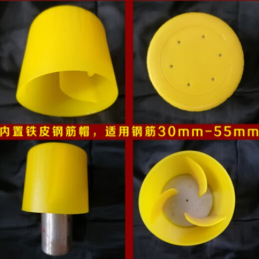 Dianrong steel wire head protective sleeve threaded steel bar protective cap mushroom cap steel pipe protective sleeve shelf pipe blocking bolt cap steel bar diameter 30-55mm built-in steel sheet