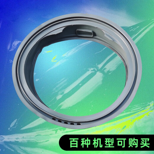 惠利得定制TG90-1411DXS适用小天鹅滚筒洗衣机门密封圈窗垫胶皮圈 1号189  送桶洗剂