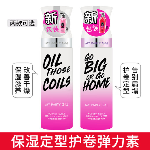 Watsons MPG Volume Holding Moisturizing and Styling Elastin 180ml Long-lasting fluffy hair care essence for curly hair Egg roll medium volume elastin (lotion type) 180ml*1