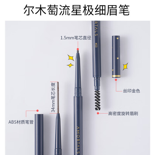 AMORTALS Ultra-Fine Eyebrow Pencil Meteor Ultra-fine Head Anti-sweat and Waterproof Long-lasting Non-fading Female Thread-Stretching Cream Beginner Gift to Girlfriend 03# Natural Brown 0.08g