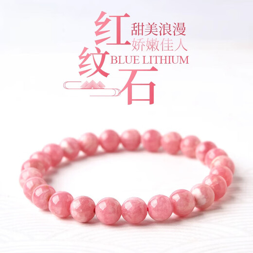 Mussel ruby stone bracelet for women 4-7mm ice type Argentinian red gemstone pink beads loose beads single circle bead diameter about 7mm (thousand layer model)