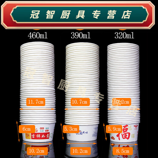 Baichunbao Paper Bowl Disposable Bowl Small Medium Large Commercial Takeout Package Home Dinner Thickened Soup Bowl Box No. 7 500ml (bowl + lid) 300 pieces