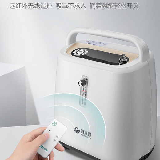 Oxylide 3L oxygen concentrator, special oxygen inhaler for the elderly and pregnant women, household medical oxygen inhaler, oxygen atomization all-in-one machine