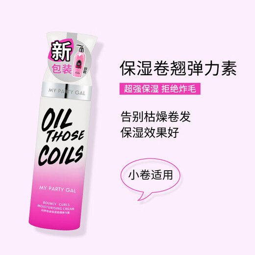 Watsons MPG Volume Holding Moisturizing and Styling Elastin 180ml Long-lasting fluffy hair care essence for curly hair Egg roll medium volume elastin (lotion type) 180ml*1