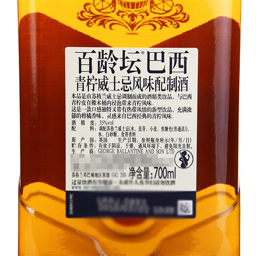 Ballantines Scotland Mélange de vin de whisky 700 ml