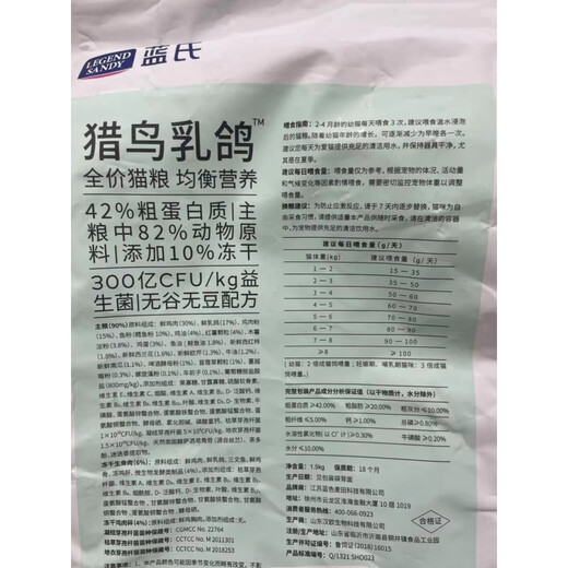 Lan's Anti-counterfeiting Lan's Squab Pigeon Rabbit Meat Cat Food Freeze-Dried Raw Bone Meat Full Price General Cat Food for Adult and Kitten Fattening 3Jin Jin is equal to 0.5kg Lan's Squab Cat Food Nutritional Balanced Meat Growth Date Fresh In Stock